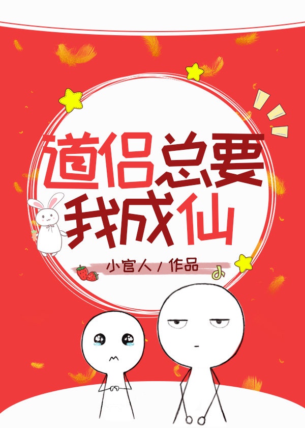 王者荣耀貂蝉被到爽漫画