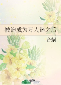 若菜奈央在线中文字