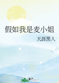 莫妮卡贝鲁奇吸乳在线观看