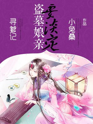 尔康在马背插小燕子