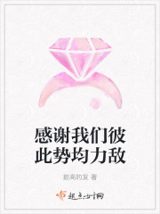 穿越后我吃到了哥儿的软饭炉山灰