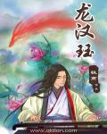 新三国演义第95集在线