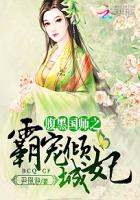 李采潭和黑人做在线看