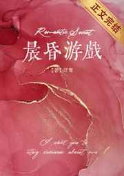 合租房换老公小说