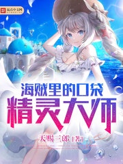 《菊内留香》金银花露原文车