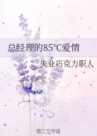 大佬的奶味小祖宗