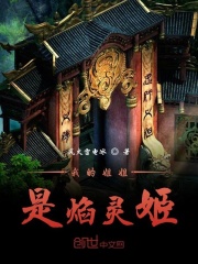 万古仙穹动漫第二季