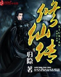 六爻priest