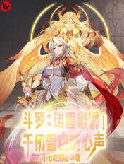 灵珠子闹洪荒