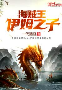 莽荒纪2