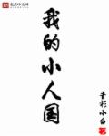 女子亲卫队完整免费高清原声满天星