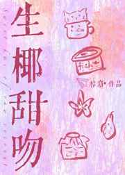 两世软饭