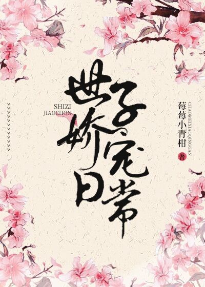 张燕被两个局长全肉