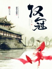 那一夜她引我进入她身