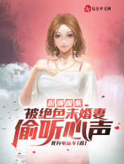 羽咲美晴正在播放