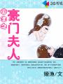 现代豪侠传