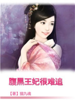 哑巴新娘小说免费阅读