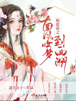 山野情事