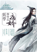 铁柱淑芬