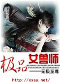 绝不放过你
