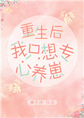 重生之路在线观看全集免费