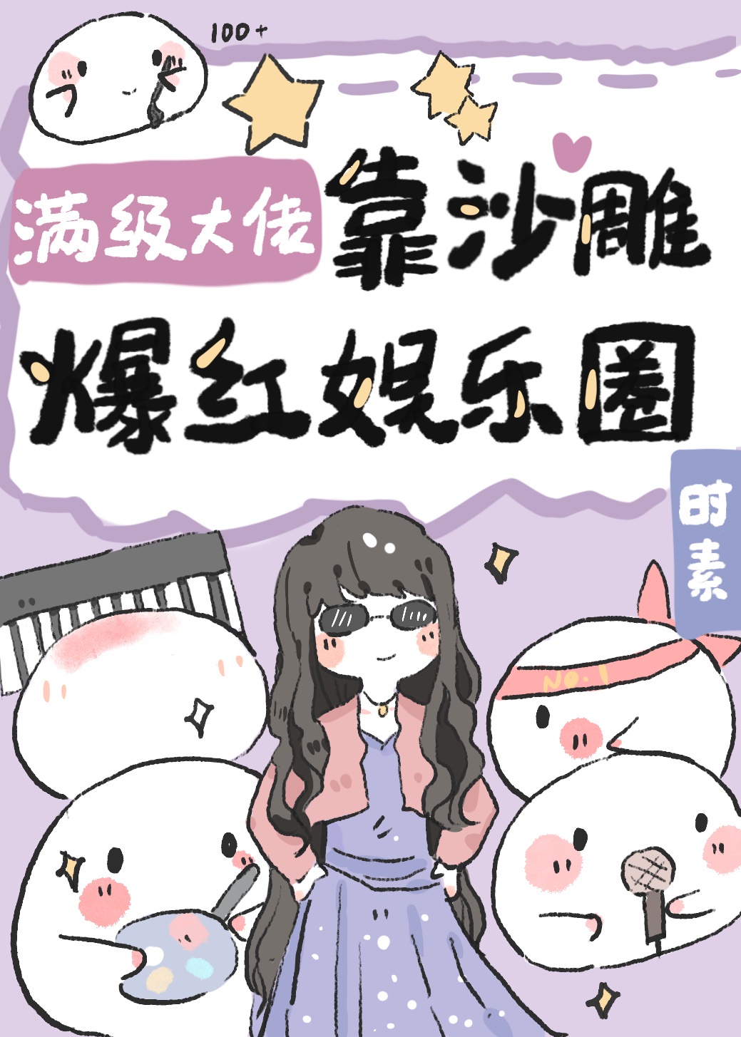 沈倦林语惊开车部分