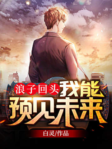 一次又一次不知疲倦的索要