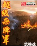 我的奇妙男友第二季