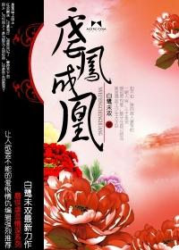 山野春色全文阅读