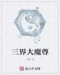 尸妖