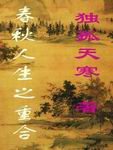 玫瑰之战顾念结局
