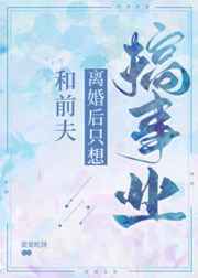 色yeye在线播放