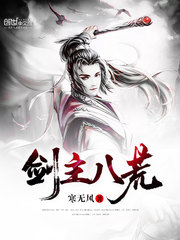 听说你喜欢我原著