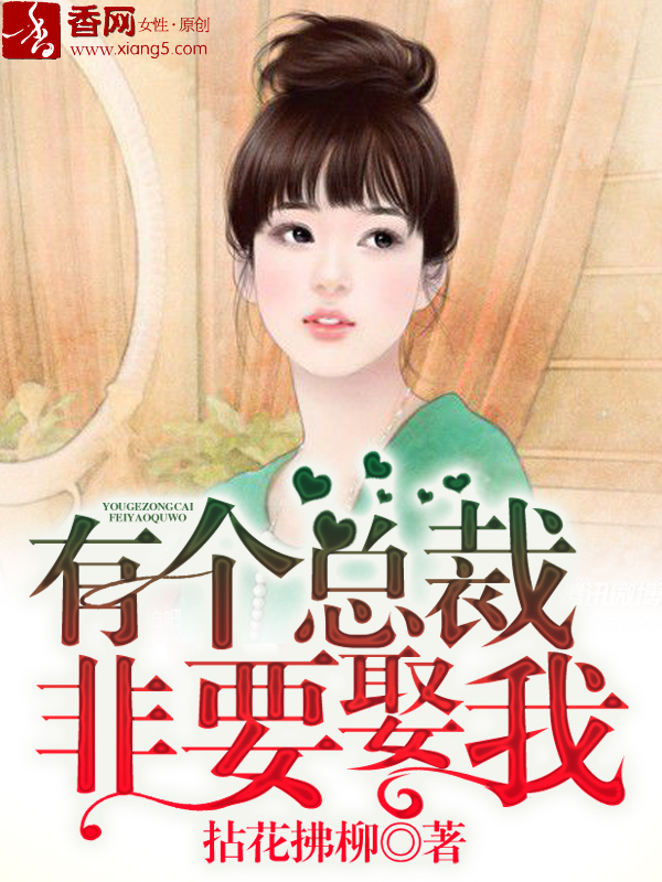 娇妻的沦陷