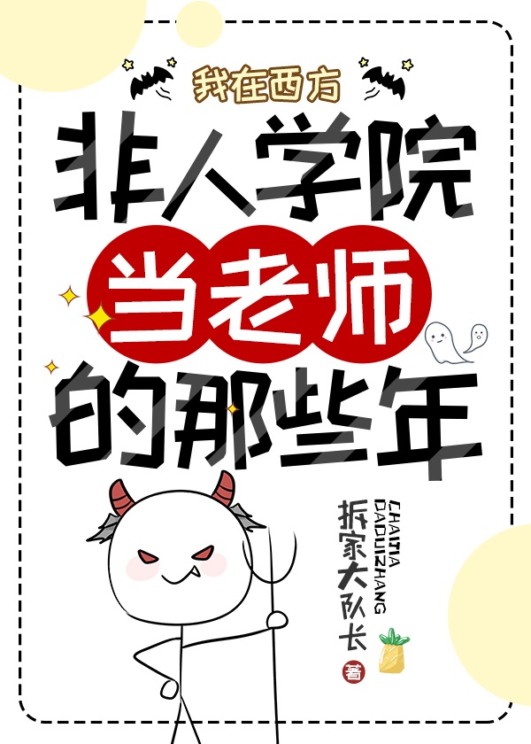 未知传闻未删减