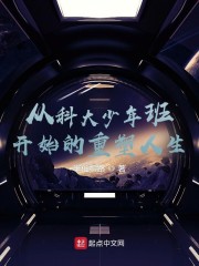 我的禽交经历