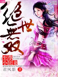 马天宇的老婆