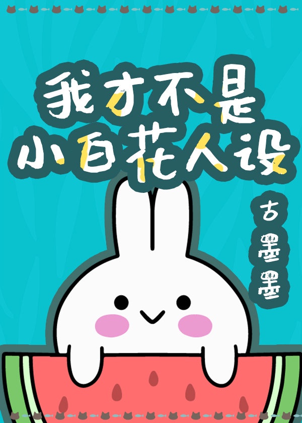 和暴君一起的日子