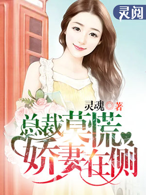 被反派圈养的女人