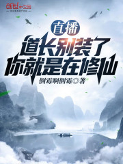 yolo主播雪梨枪2男2女