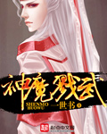 风流老卫与三个儿媳妇