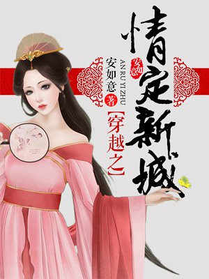 交完整小说