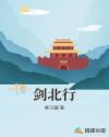 病娇竹马太难哄1v1