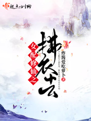 污污的网站免费阅读