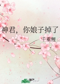 烧不尽回南雀