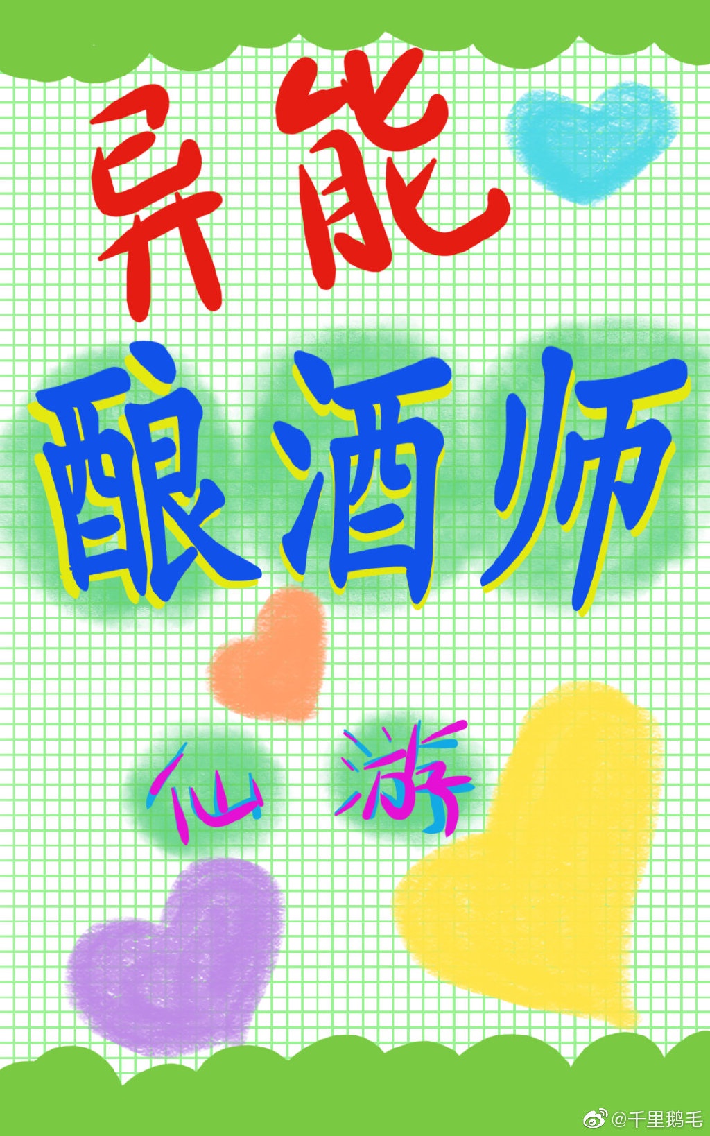 善良的朋友3中语字hd