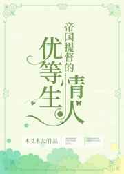 斗罗大陆清与舞小狂