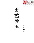 看了流水的小说