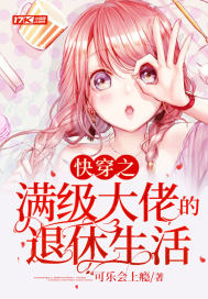 血族第一季