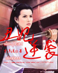 三生三世玄女重生